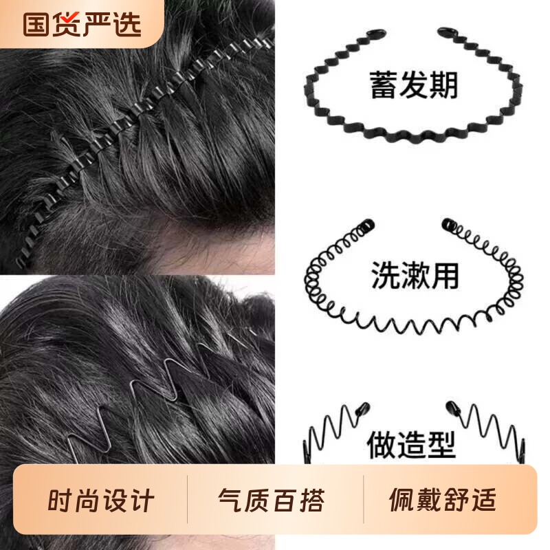 新款钢丝发箍男生隐形头带韩国背洗脸运动发带爆款发卡86短发神器