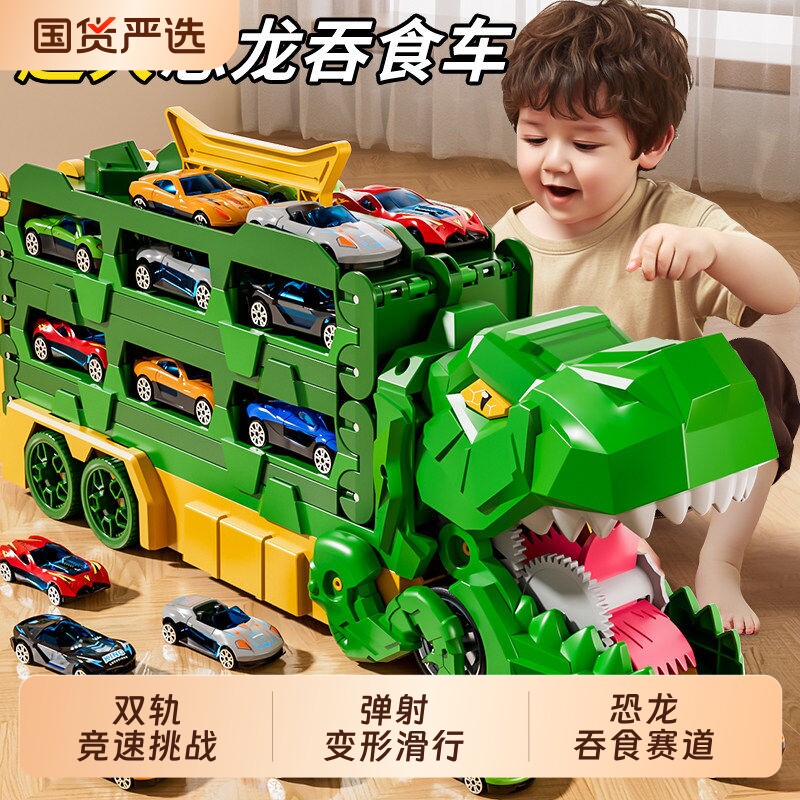 儿童霸王龙恐龙吞食轨道玩具车6变形滑行弹射合金收纳小汽车男孩3