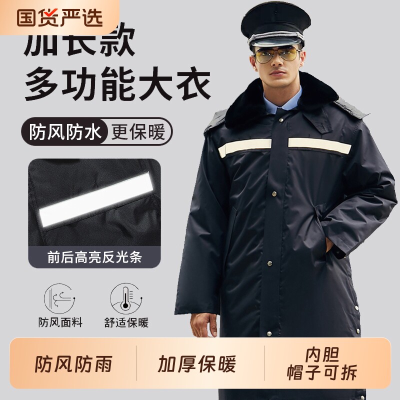 2025冬季军棉大衣棉服加厚大衣男防寒外套保安制服中长款羊绒防风
