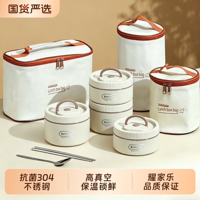 【耀家乐品质保证】304保温饭盒图片