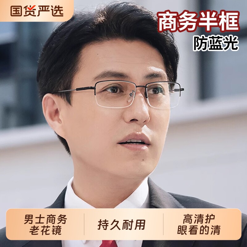 品牌老花眼镜男式中老年高清防蓝光老光眼镜丹阳老花镜高档正品