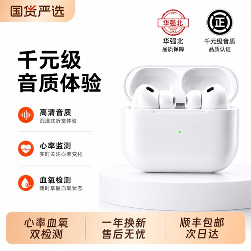 华强北Pro3代蓝牙耳机降噪无线2026新款5洛达顶配2高音质超长待机
