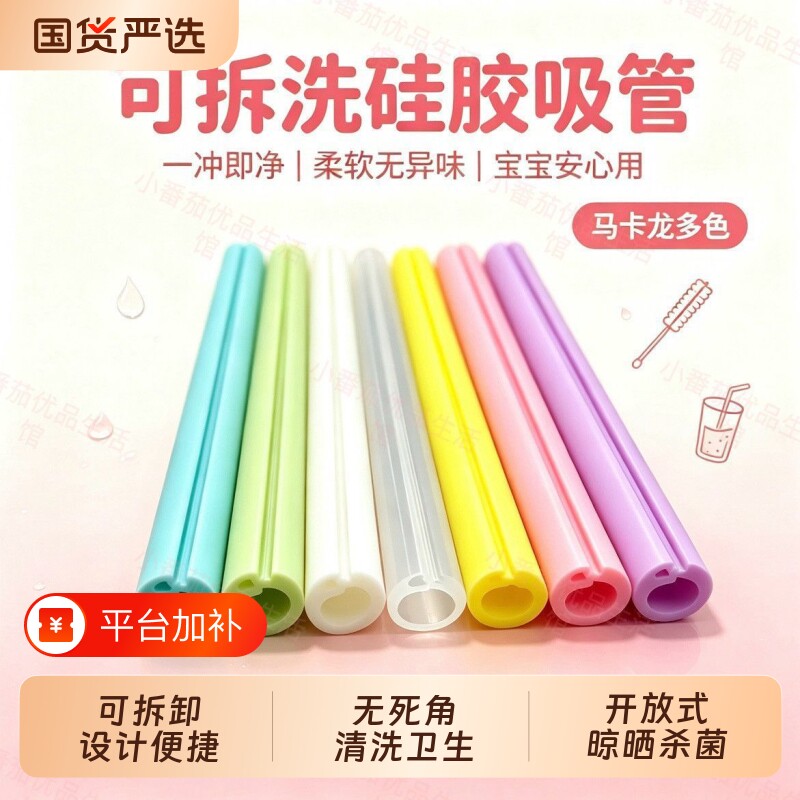 食品级硅胶吸管可拆洗加长大口径可折叠易便携清洗可拆卸耐高温