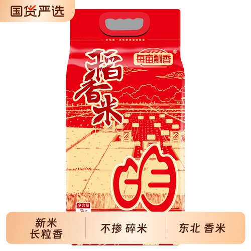 长粒香10斤2025年新米现磨中科发5优质东北大米一年一季原道优米