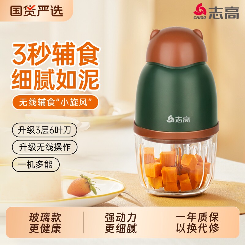 志高宝宝辅食机小型婴儿料理机多功能食物搅拌工具研磨机打碎米糊
