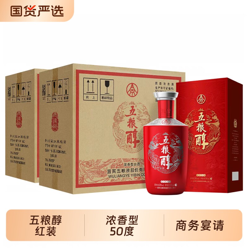 五粮醇红装浓香型50度白酒500ml瓶装商务宴请聚会小酌送礼整箱