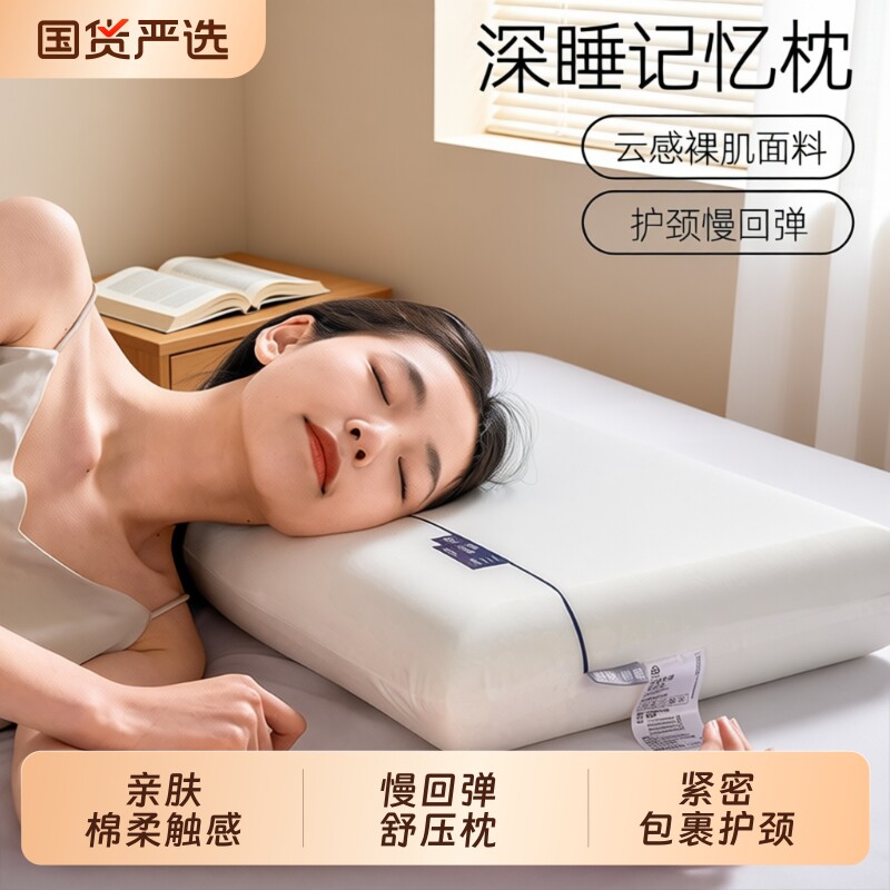 酒店民宿枕专用记忆棉枕头护颈椎助睡眠枕芯超柔助睡眠颈椎枕宿舍
