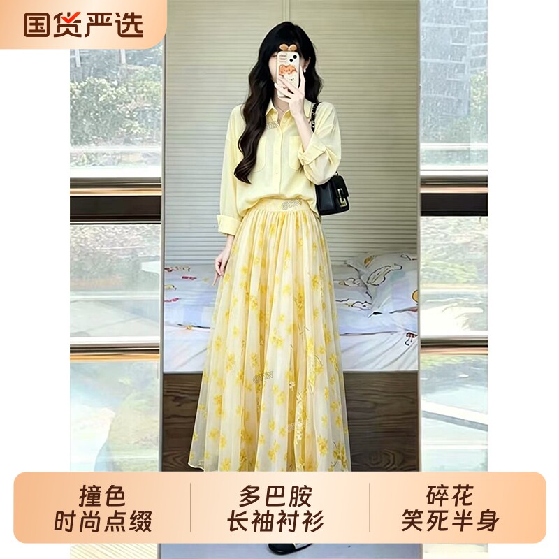 法式多巴胺黄色碎花半身裙套装图片