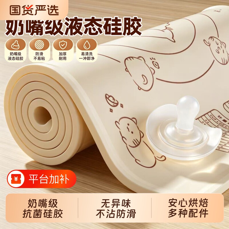 硅胶揉面垫加厚食品级揉面面板家用和面防滑擀面垫子抗菌烘焙案板