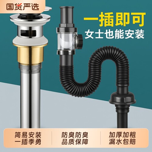 洗手盆台盆下水管防臭漏水塞