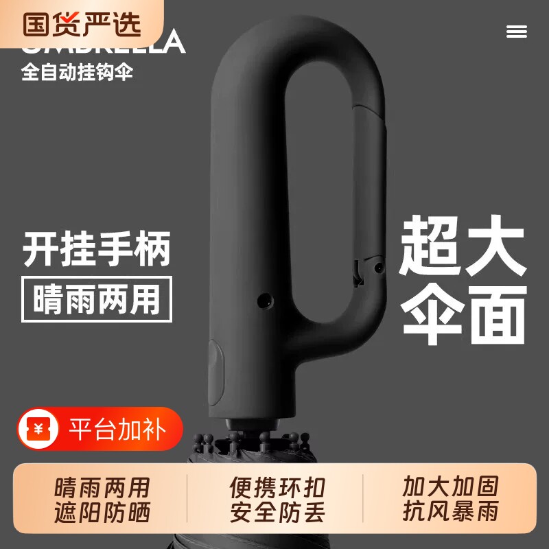 新款自动环扣晴雨伞携带便携晴雨两用抗风防晒加大加厚伞面