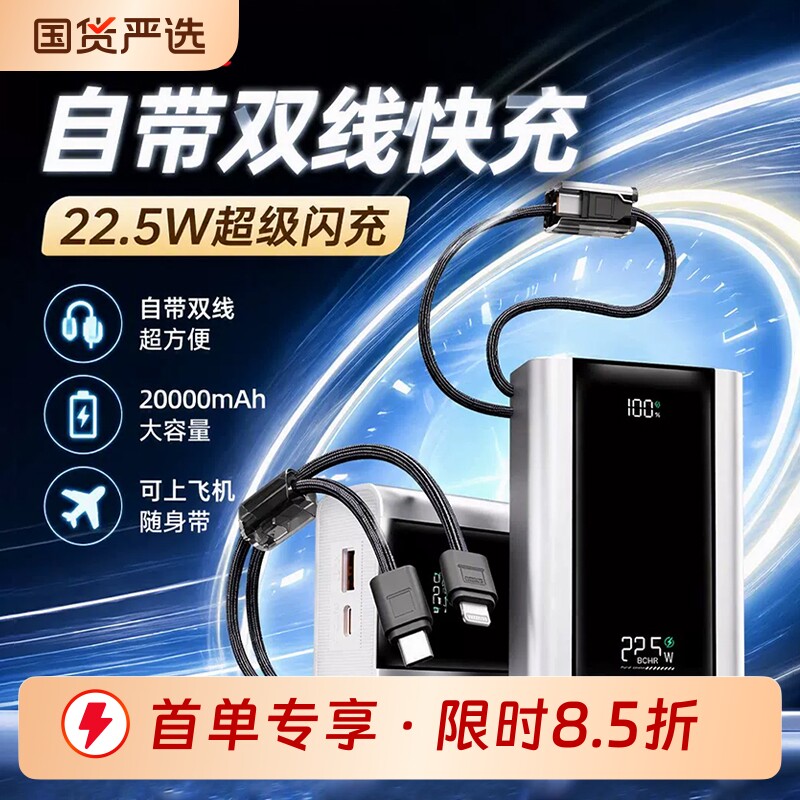 充电宝3C认证2026新款自带线小巧便携20000毫安适用苹果快充大容量移动电源手机专用正品官方旗舰店可上飞机