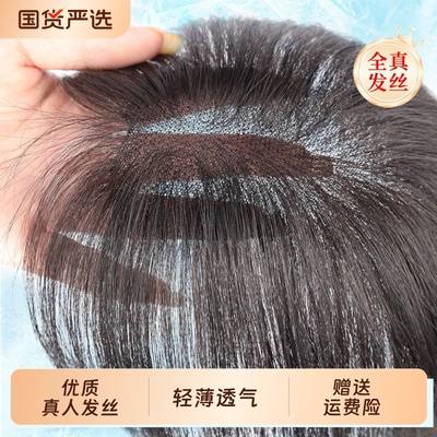 全真人发补发片|超1000次加购