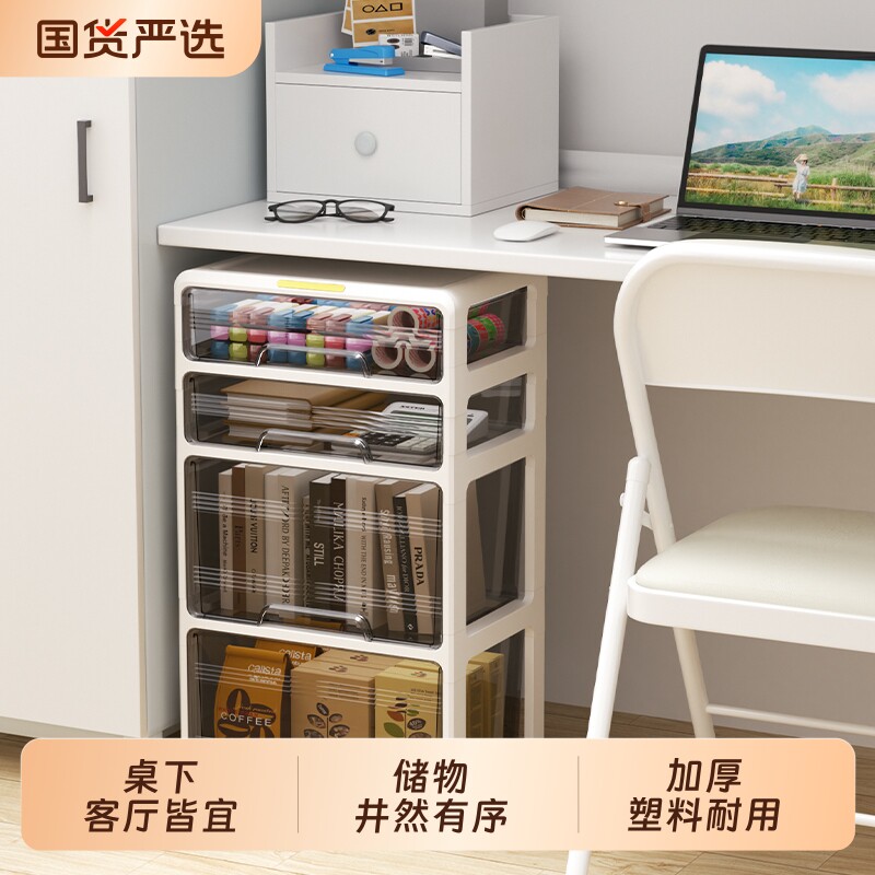 办公室可移动塑料收纳柜4层图片