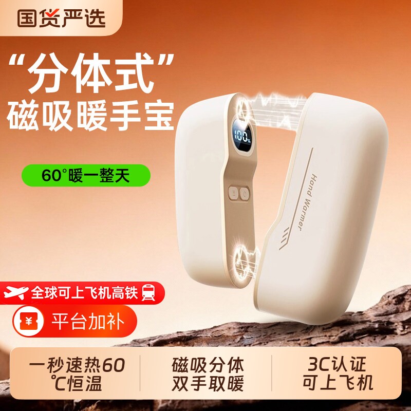 3C认证]2026新款暖手宝充电款二合一磁吸暖宝宝手握式自发热防爆女生礼物学生热水袋usb随身便携冬天取暖神器