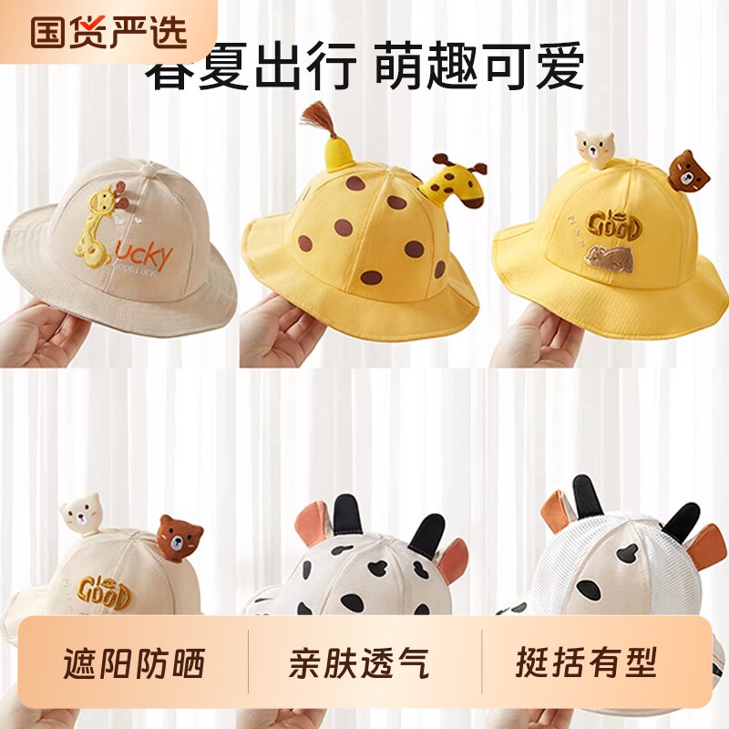 儿童宝宝帽子婴儿春夏季透气防晒遮阳帽男童女孩可爱婴幼儿渔夫帽