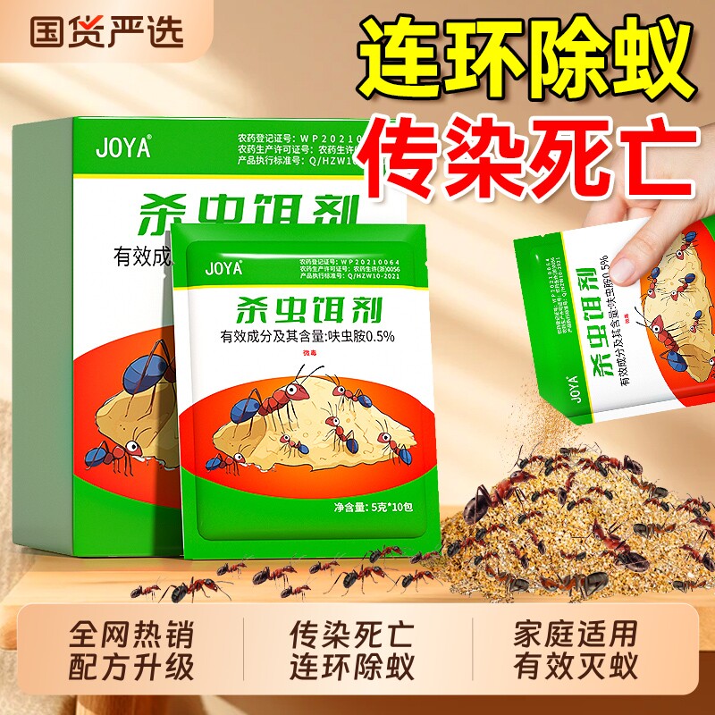 蚂蚁药家用全窝一窝室内非无毒第强效除灭蚁旗舰店端农用菜地一名
