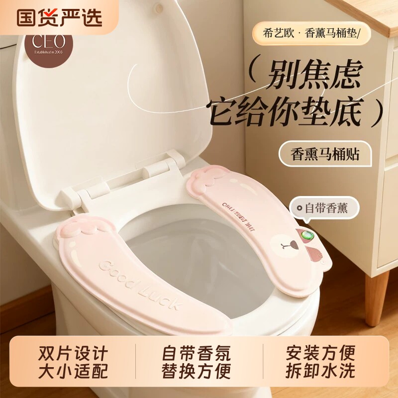 马桶用坐垫子四季通用免洗防水罩坐便圈粘贴式套夏天2026新款香薰图片
