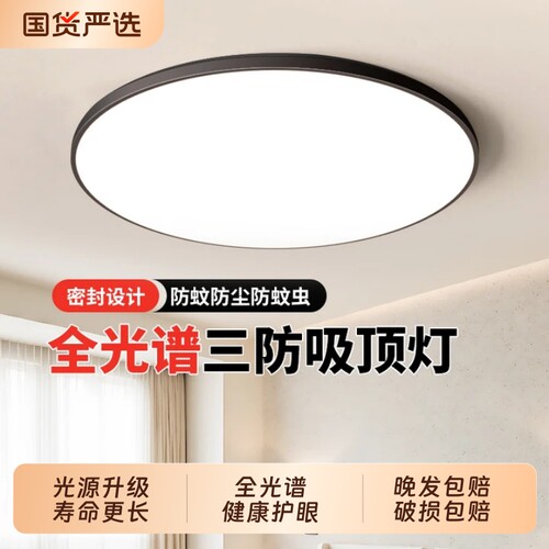 LED卫生间吸顶灯超薄圆形防水阳台卧室厨卫灯过道走廊灯三防厨房