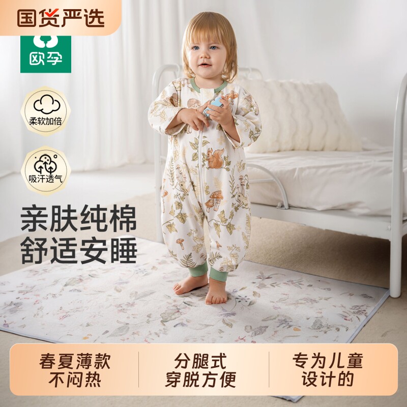欧孕婴儿睡袋夏季薄款纯棉宝宝睡衣儿童分腿睡袋防踢被子家居服