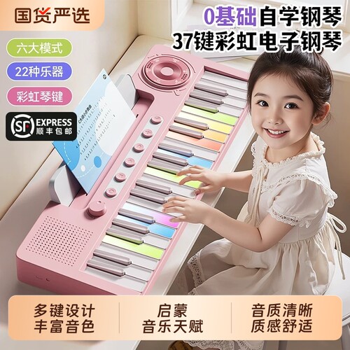 彩虹电子钢琴生日礼物音乐启蒙