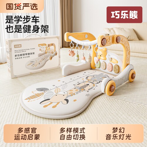 巧乐熊婴儿脚踏钢琴健身架学步车