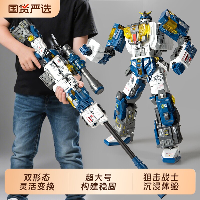 儿童变形机枪玩具男孩金刚加特林合金狙击枪机器人模型礼物手办