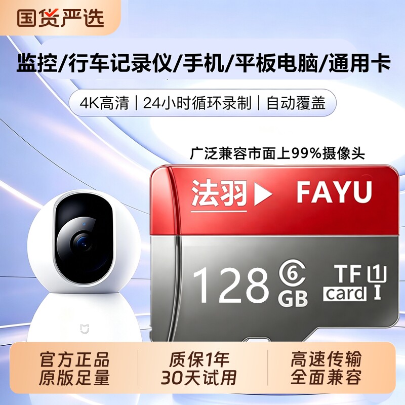 高速手机内存卡32gb行车记录仪专用SD卡128G摄像监控通用TF卡64G
