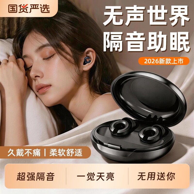 耳塞睡眠睡觉专用超级隔音不伤耳朵可侧睡久戴不痛防噪声工厂神器