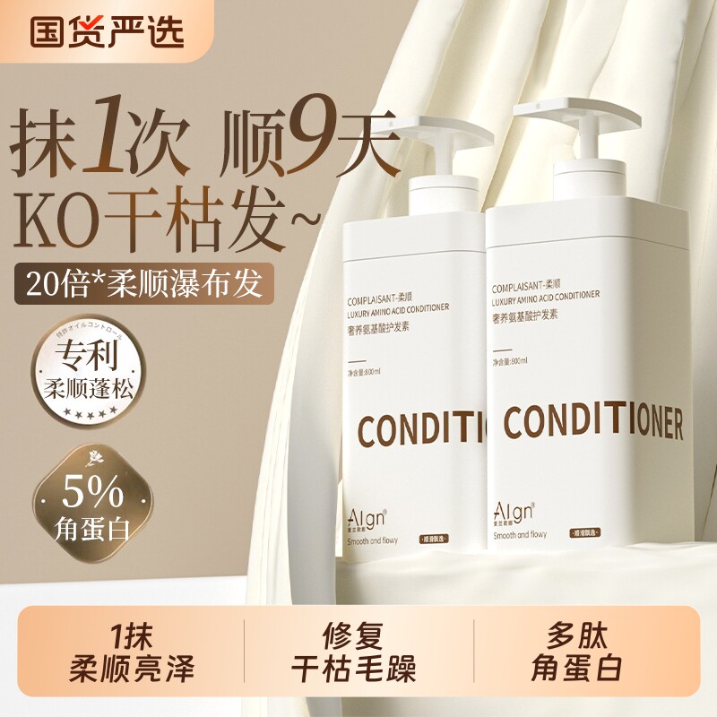 角蛋白护发素女柔顺滑改善毛躁干枯修护理补水发膜官方正品牌修复