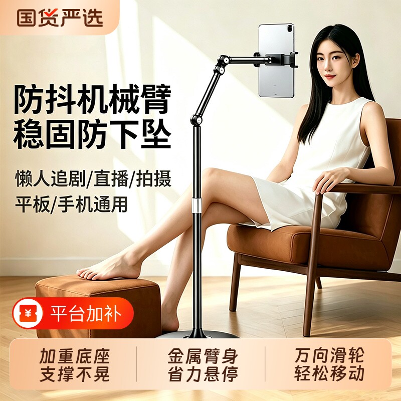 平板支架落地式手机支架ipad支撑架落地懒人追剧神器床头床边床上沙发直播专用自拍支夹2026新款立式架子通用