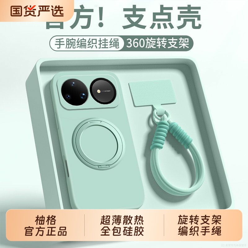 带编制手绳适用华为nova16手机壳新款简约15pro硅胶保护套14ultra镜头全包13/12/11超薄散热10旋转支点支架壳图片