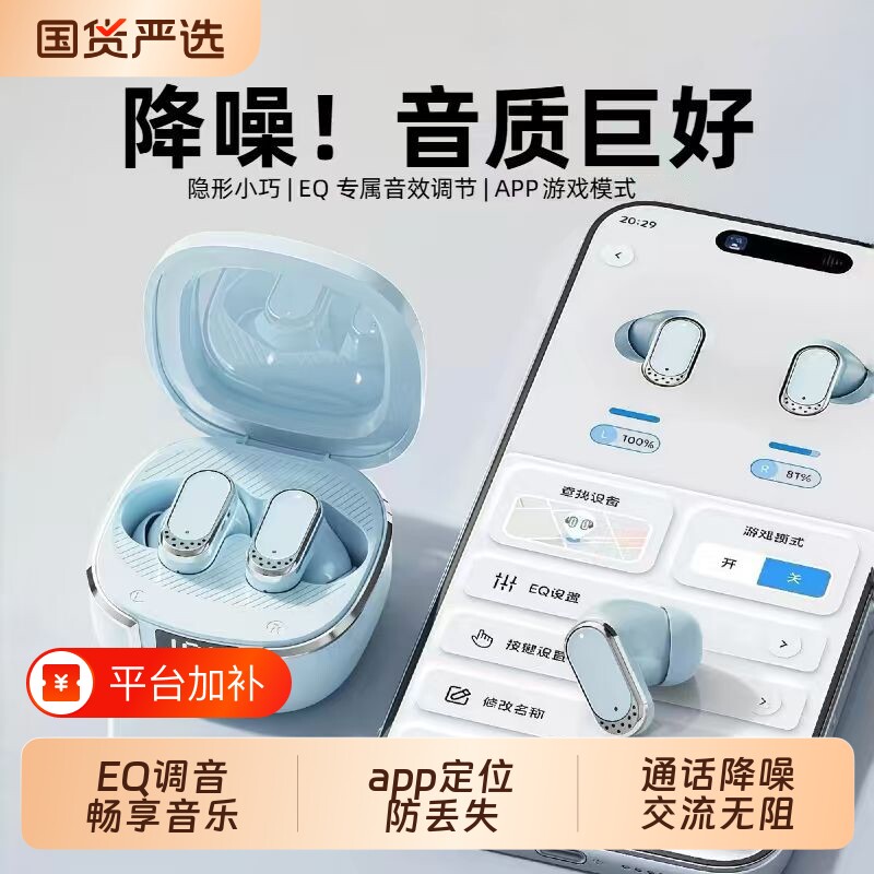 蓝牙耳机政府补贴无线入耳式短柄降噪APP定位高音质游戏超长续航