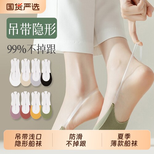 吊带船袜女夏薄款纯棉底前脚掌浅口隐形袜子女防滑不掉跟透气短袜