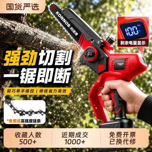 电锯家用小型手持链条锯锂电池手电锯电链锯充电式伐木锯锯树神器