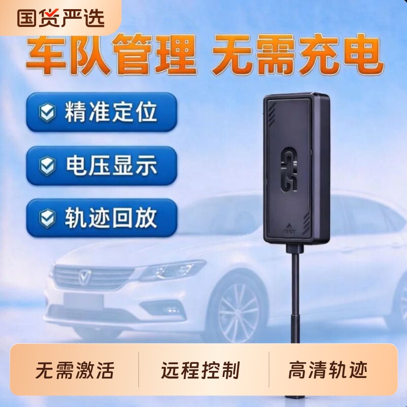 汽车gps 摩托车电动车定位器防盗追跟踪免充电接线定仪器