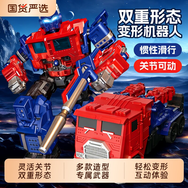 变形玩具汽车机器人男孩金刚大黄蜂擎天模型儿童礼物电动机甲卡车