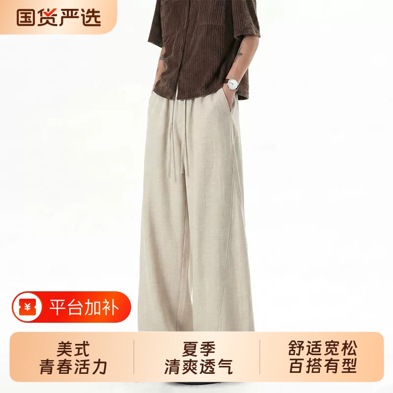 老钱风男装仿亚麻裤子男士穿搭夏季薄款垂感直筒宽松休闲长裤速干