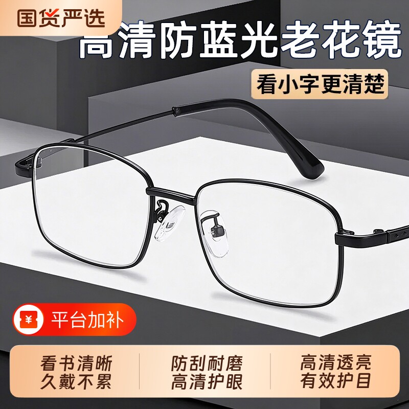 真玻璃石水晶老花眼镜男款200度东海高清镜片官方旗舰店2026高档