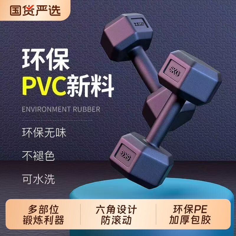 六角哑铃男士健身家用器材女青少年宿舍5kg10公斤一对儿童小亚铃