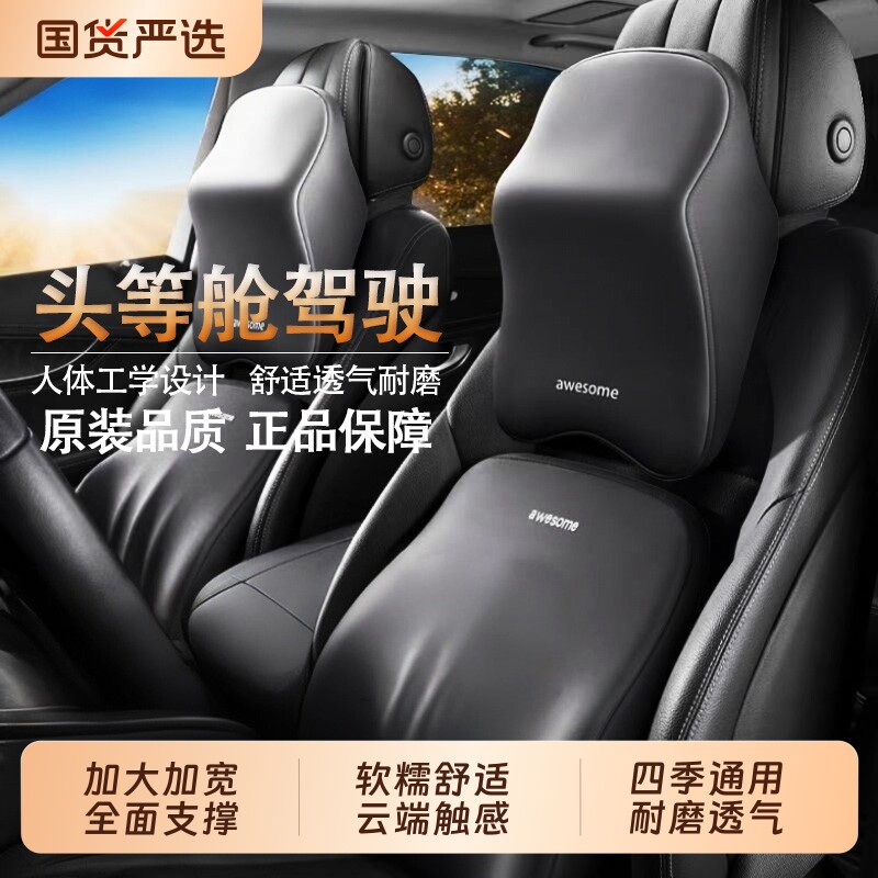 汽车头枕车内靠枕主驾驶高端车座座椅车载枕头高档车用护颈枕支撑