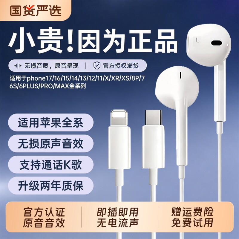 适用苹果有线耳机type-c接口带线iphone17/16/15手机原装正品原版