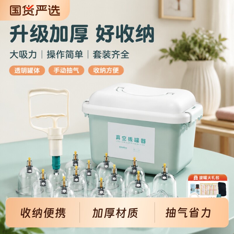 康祝慈真空拔罐器家用加厚套装