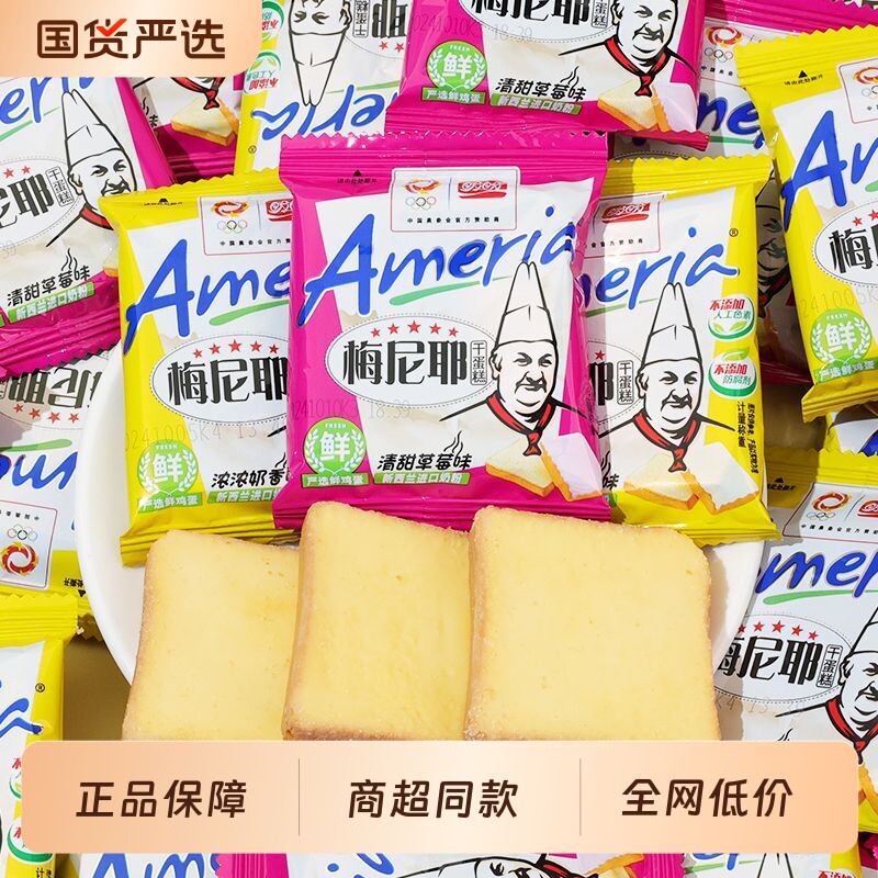 盼盼梅尼耶干蛋糕饼干整箱面包干网红巨好吃的零食小包装奶酪特色
