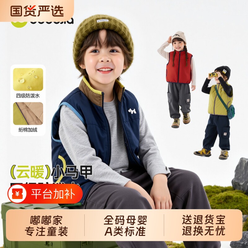 嘟嘟家宝宝马甲儿童冬季加厚背心秋冬童装男童上衣女童坎肩外套类