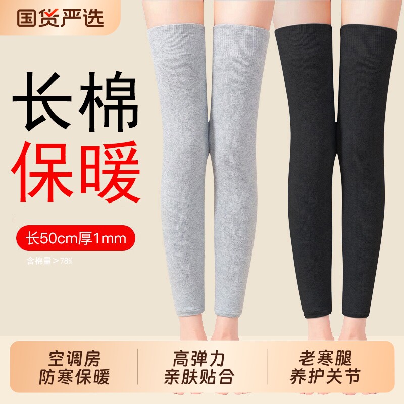 夏季加长棉绒护膝盖长筒过膝袜套女关节保暖老人防寒护腿套空调房