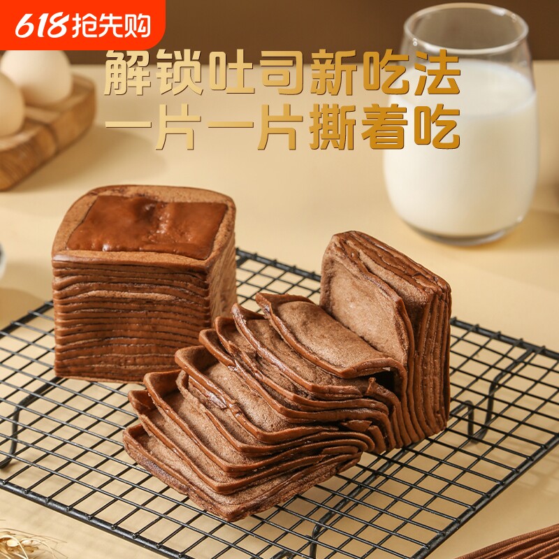 小饿小满足巧克力味牛乳千层吐司面包代餐零食品糕点心黑巧奶香