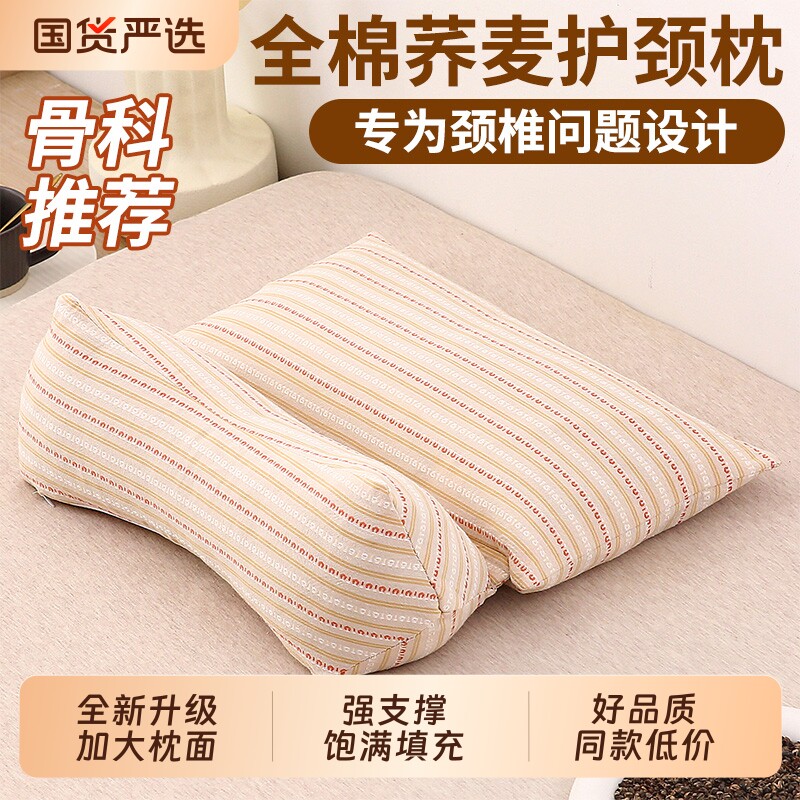 荞麦壳颈椎枕头助睡眠牵引枕三角组合枕芯家用成人睡觉专用可拆卸