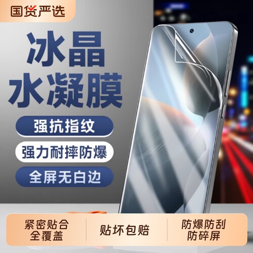 适用一加ace3pro水凝膜ace5pro至尊版手机膜2防爆膜13oneplus12/11曲面10陶瓷9rt3v/2v8电竞磨砂竞速版全屏