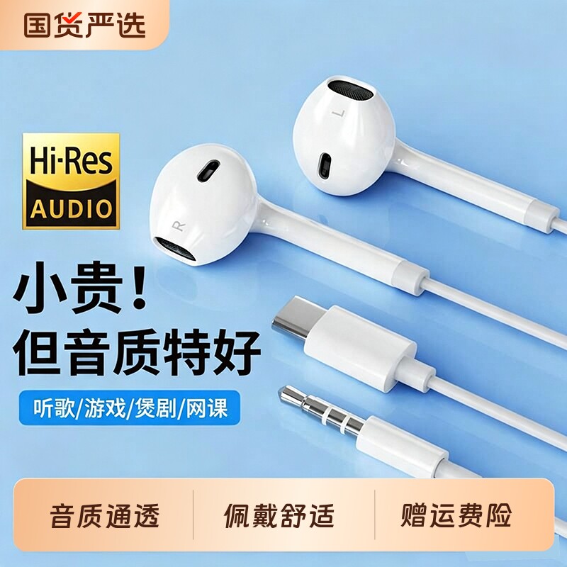 HiFi有线耳机半入耳式type-c接口3.5mm圆孔k歌线控带麦全兼容安卓图片
